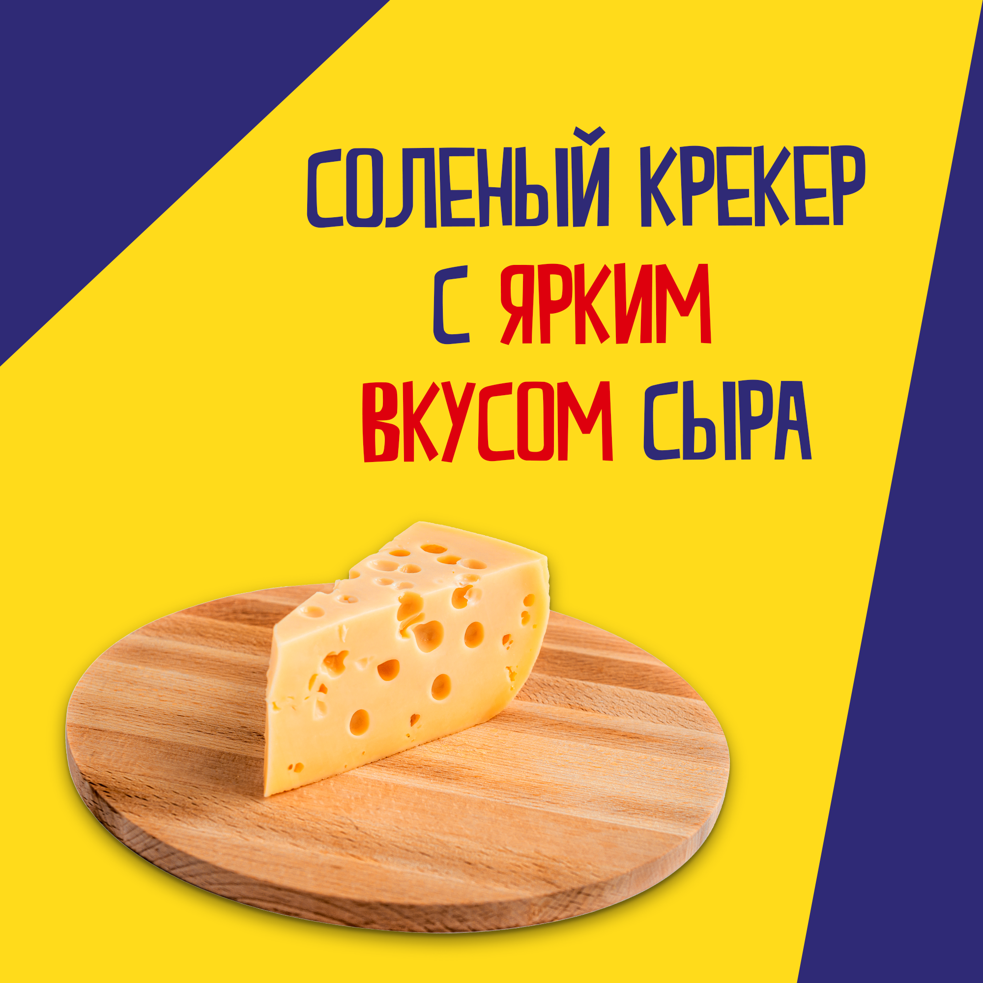 

Крекеры TuC Mini Сыр 110 г