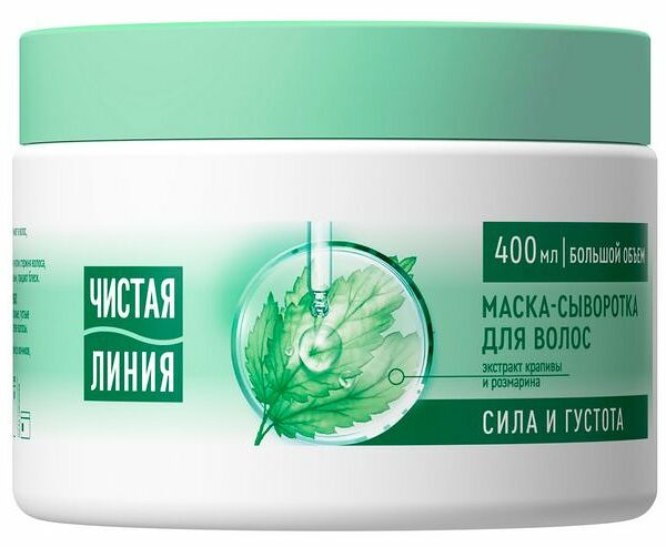Маска-сыворотка для волос Чистая Линия Сила и густота экстракт крапивы и розмарина 400 мл