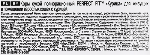 

Cухой полнорационный корм Perfect Fit In-Home Курица для живущих в помещении кошек 1.2 кг