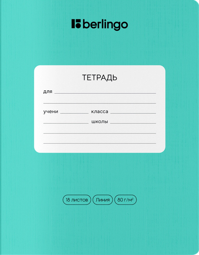 

Тетрадь Berlingo Instinct линия 80р/м2 18 л. 1 шт. в ассортименте