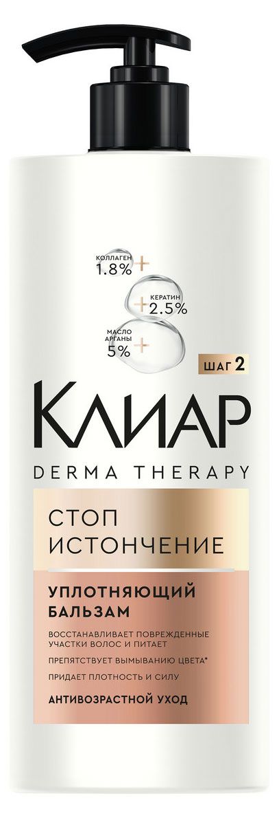 

Бальзам для волос Клиар Derma Therapy Стоп Истончение 930 мл