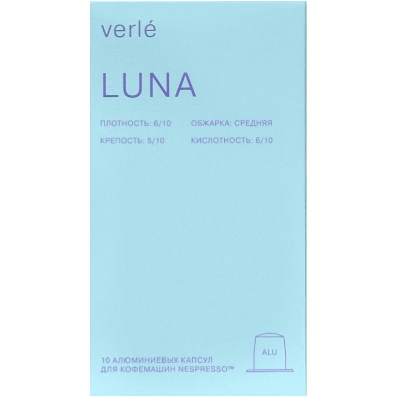

Кофе в капсулах Verle Classic Luna 10 шт 55 г