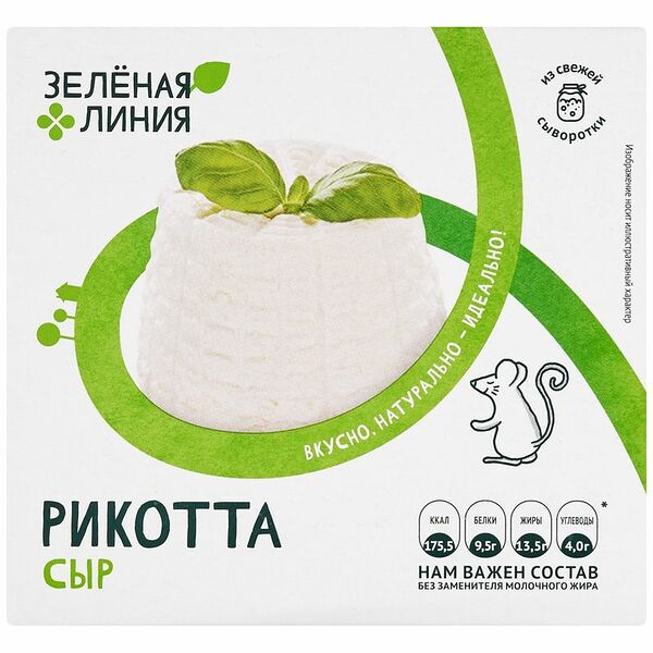 Сыр Рикотта 45% Зелёная Линия