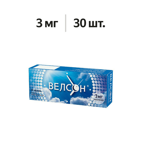 Велсон таблетки 3 мг 30 шт 