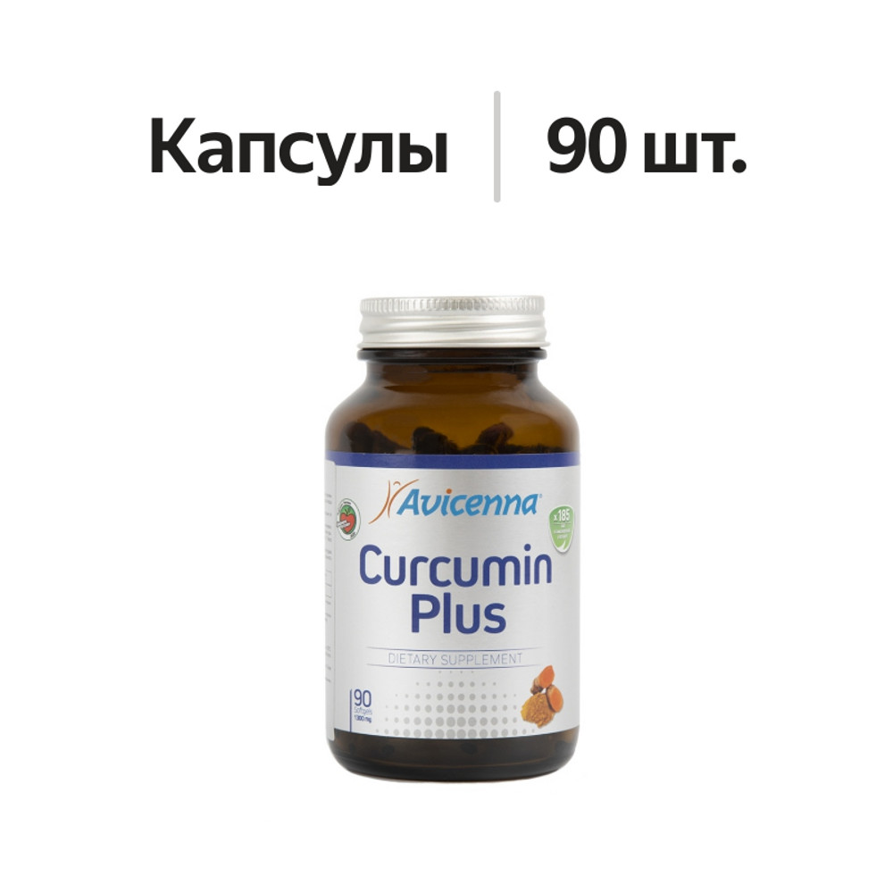 

Avicenna Curcumin Plus капсулы 90 шт.