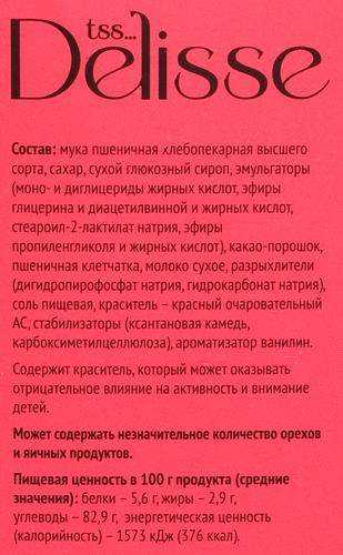 

Смесь для выпечки Delisse Красный бархат 350 г