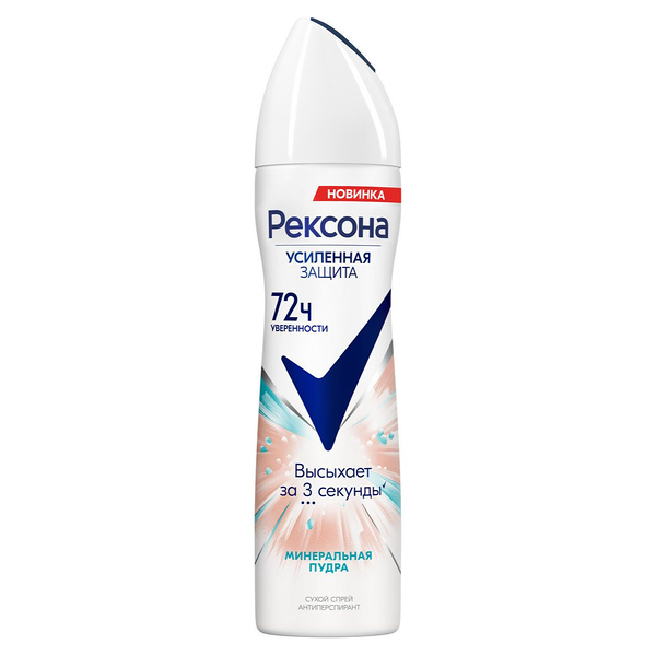 Дезодорант-антиперспирант спрей женский Rexona Минеральная пудра 150 мл