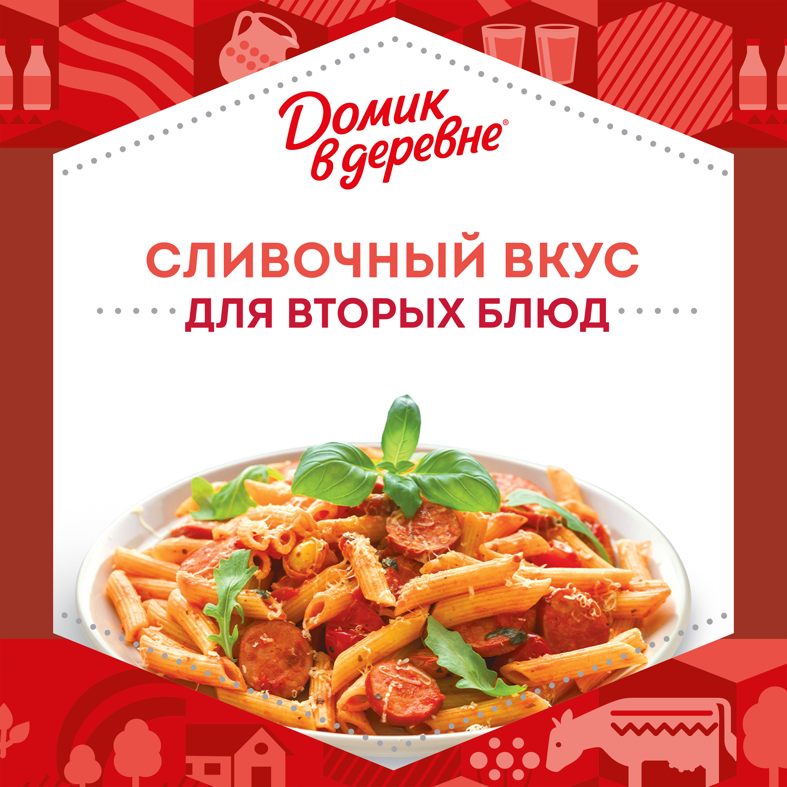 

Сливки стерилизованные Домик в деревне 20% 480 г