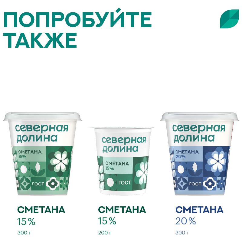 

Сметана Северная долина 20 % 200 г