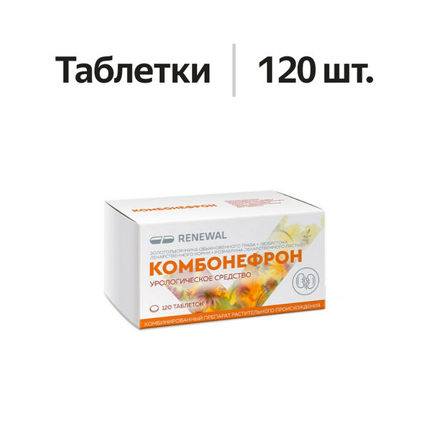 Комбонефрон Реневал таблетки 120 шт 