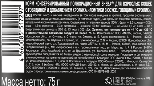 

Влажный корм для кошек Sheba Ломтики в соусе с говядиной и кроликом 75 г