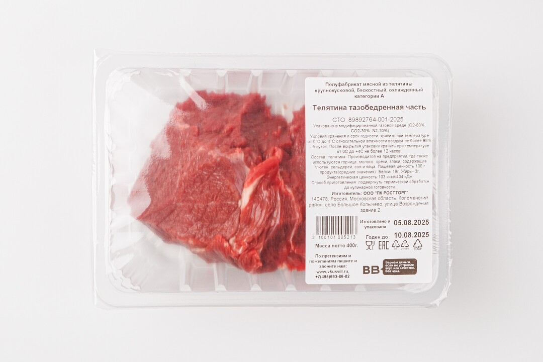 

Телятина ВкусВилл тазобедренная 400 г
