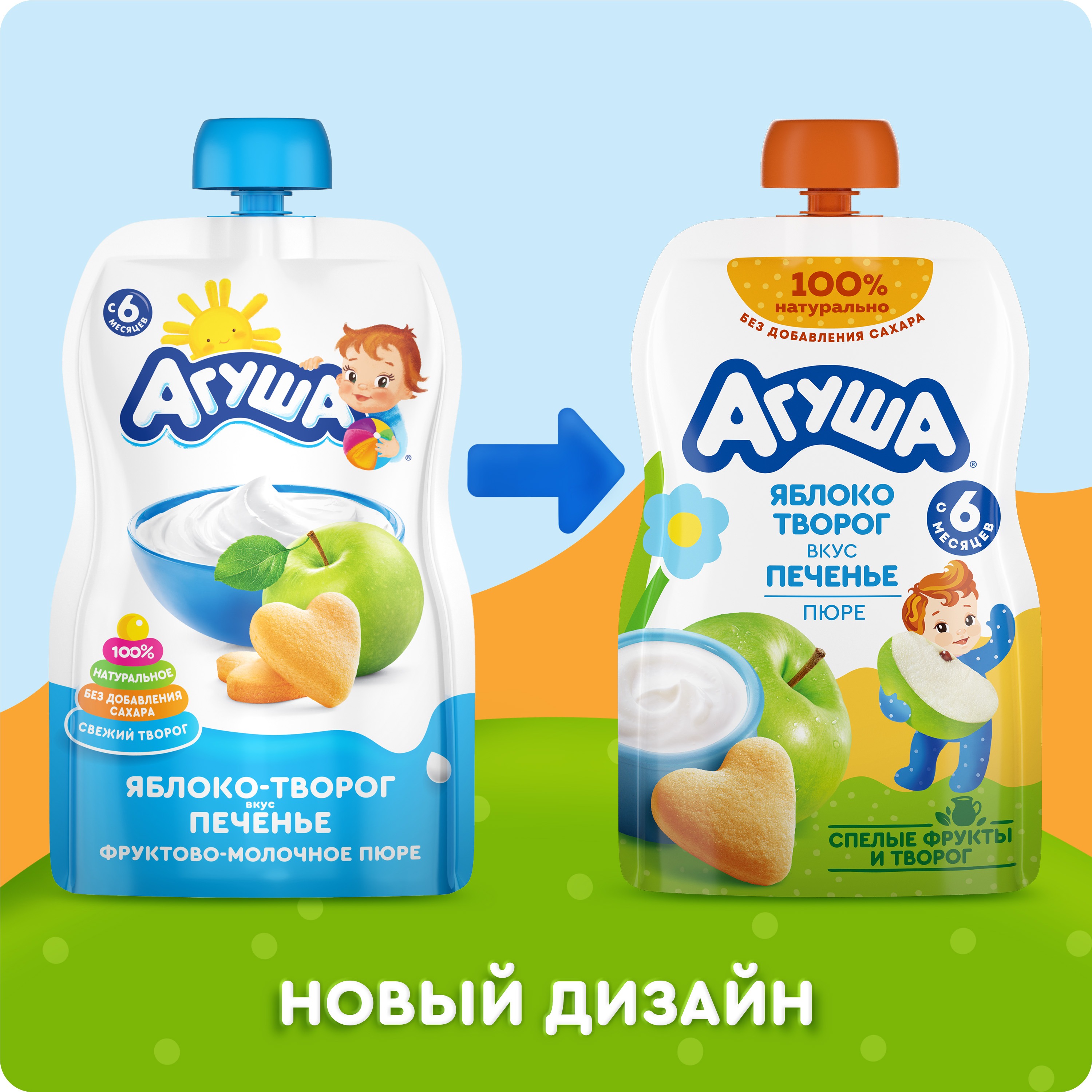 

Пюре Агуша фруктово-молочное детское Яблоко-Творог со вкусом печенья в мягкой упаковке с 6 месяцев 90 г