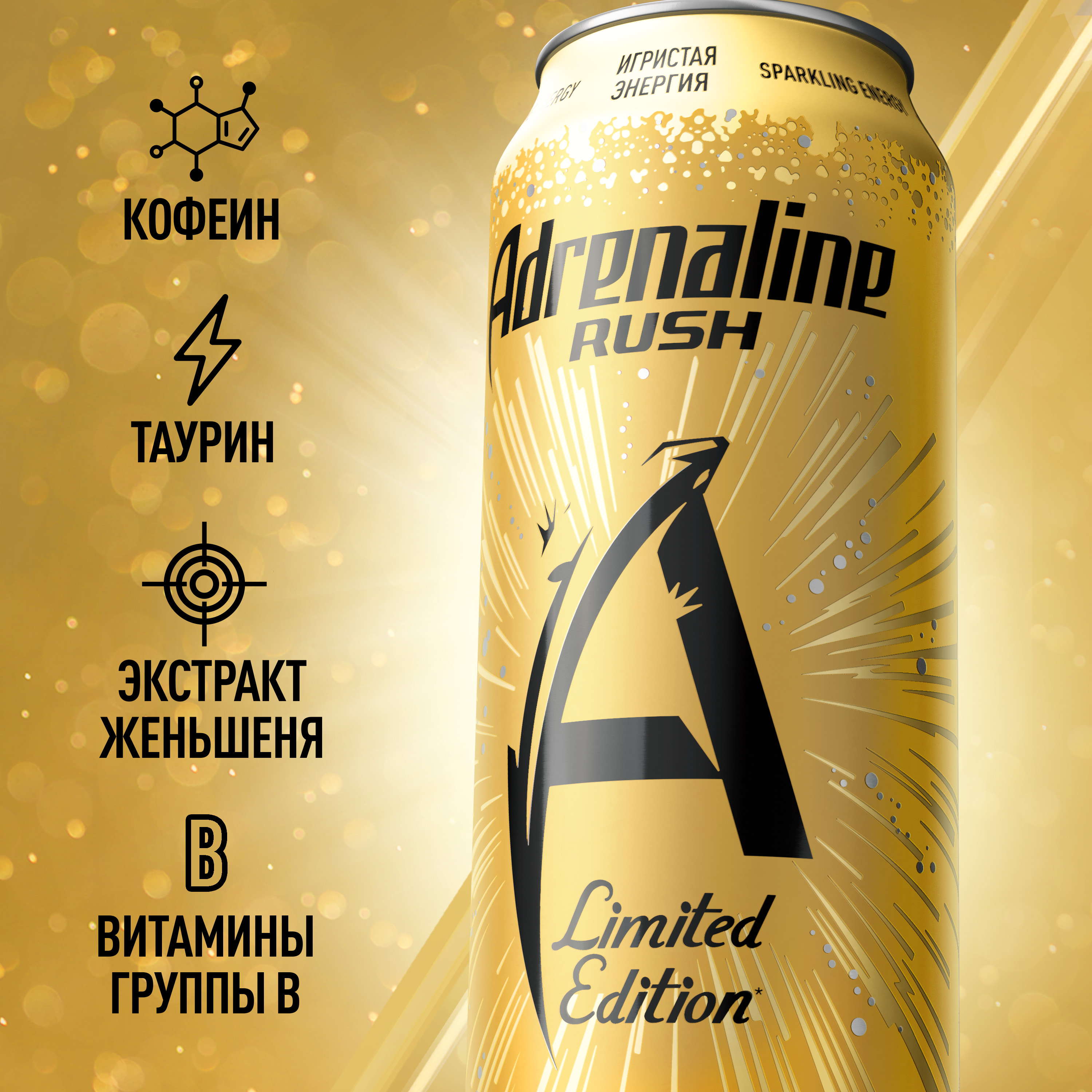 

Энергетический напиток Adrenaline Игристая Энергия Sparkling Energy 0.449 л