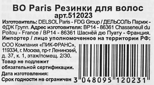 

Резинки для волос BO PARIS в ассортименте, Арт. 512023