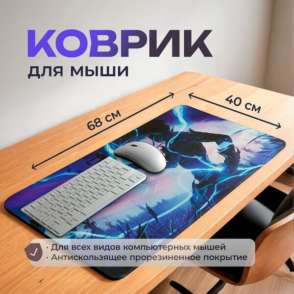 Антискользящий коврик, Hupper Dupper, 68х40 см, в ассортименте