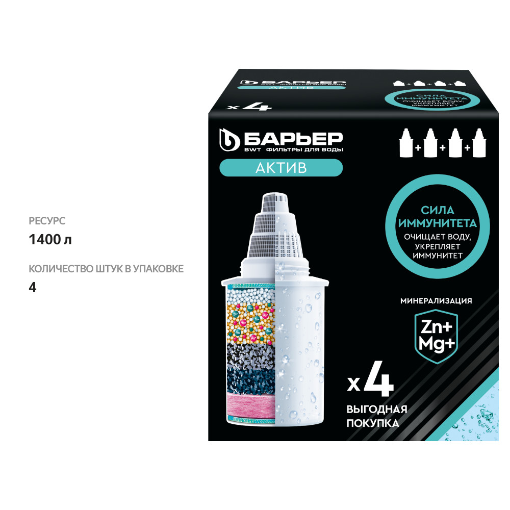 

Комплект кассет Барьер Актив Сила Иммунитета 4 шт