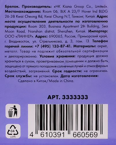 

Брелок Собачки арт. 3333333 1 шт в ассортименте