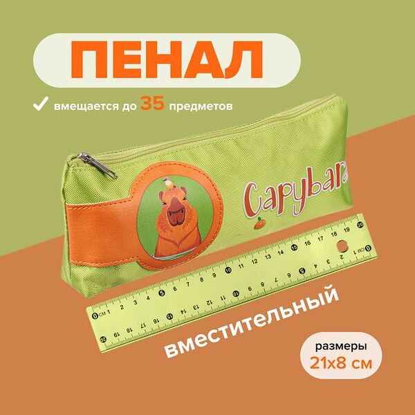 Пенал, Hupper Dupper, в ассортименте