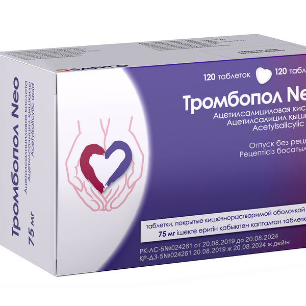 Тромбопол NEO 75 мг № 120 табл