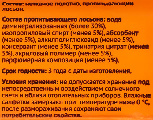 

Салфетки влажные Paw Wow для уборки за животными, 30 шт.