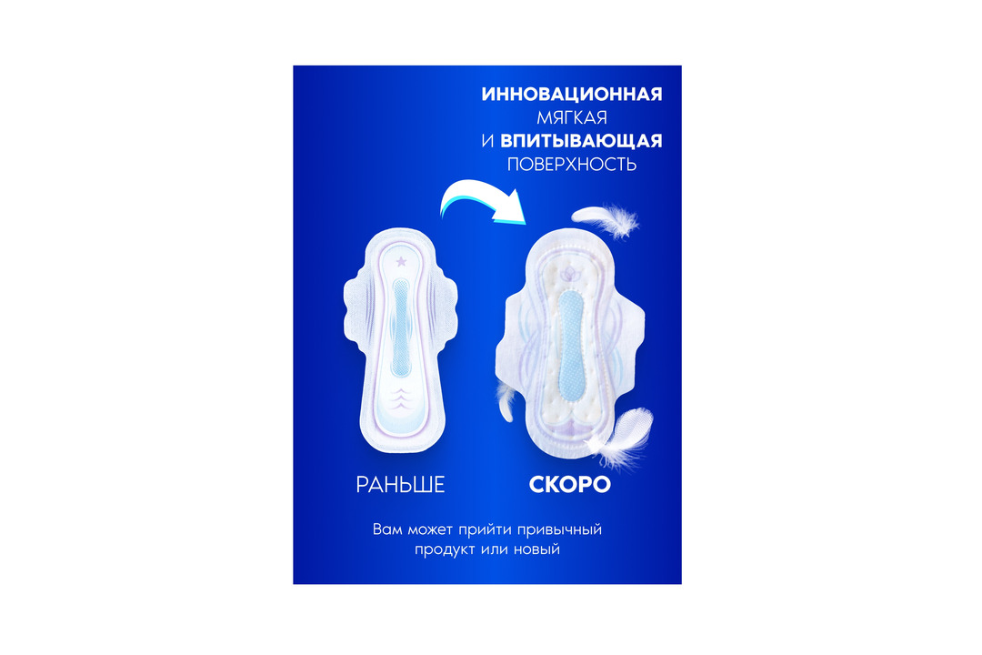 

Прокладки Always Ultra Night экстра защита 12 шт.