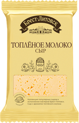 Сыр Брест-Литовск топленое молоко 45% 200 г
