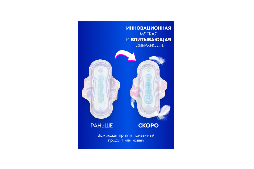 

Прокладки гигиенические Always Platinum нормал плюс 8 шт