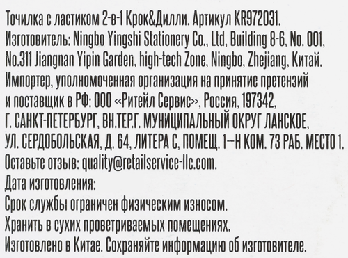 

Точилка-ластик КРОК&ДИЛЛИ 2в1, в ассортименте