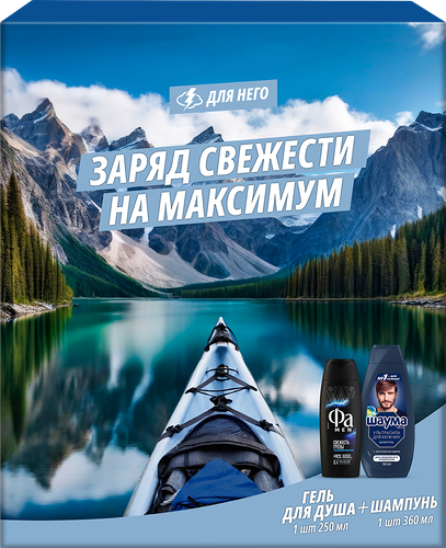 Набор подарочный шампунь Шаума Ультрасила 360 мл и гель для душа Фа Свежесть грозы 250 мл