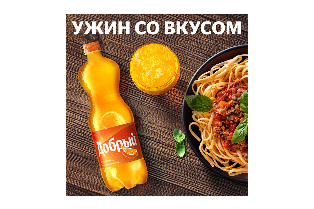 

Напиток Добрый Апельсин 1000 мл