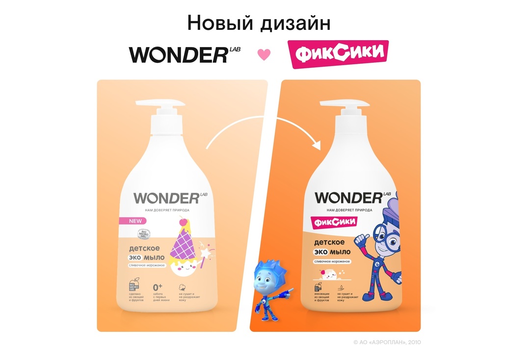 

Экомыло детское Wonder Lab Сливочное мороженое, 540 мл