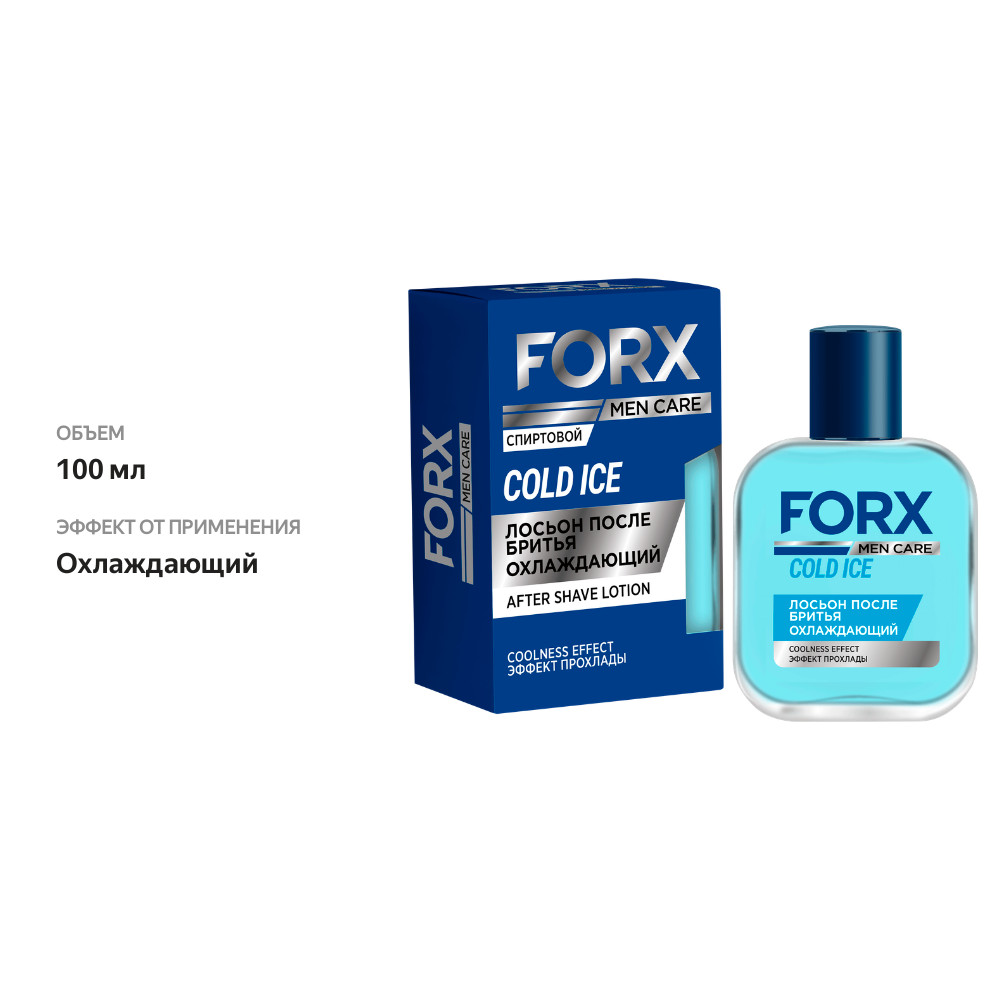 

Лосьон после бритья FORX Men care охлаждающий, 100мл