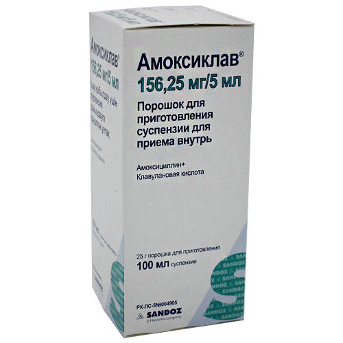 Амоксиклав 156,25 мг/5 мл 100мл порошок для пригот. сусп.