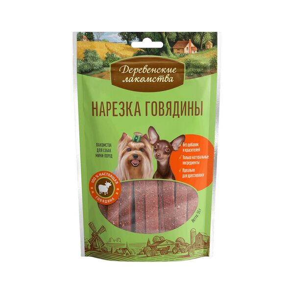 Нарезка говядины 