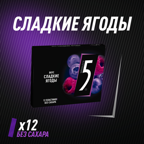 

Жевательная резинка Five Сладкие ягоды без сахара 31.2 г