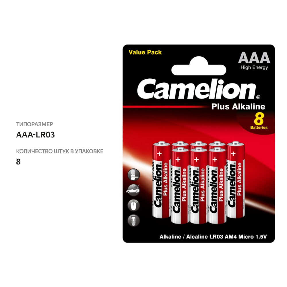 

Батарейки Camelion Plus Alkaline ААА 8 шт.