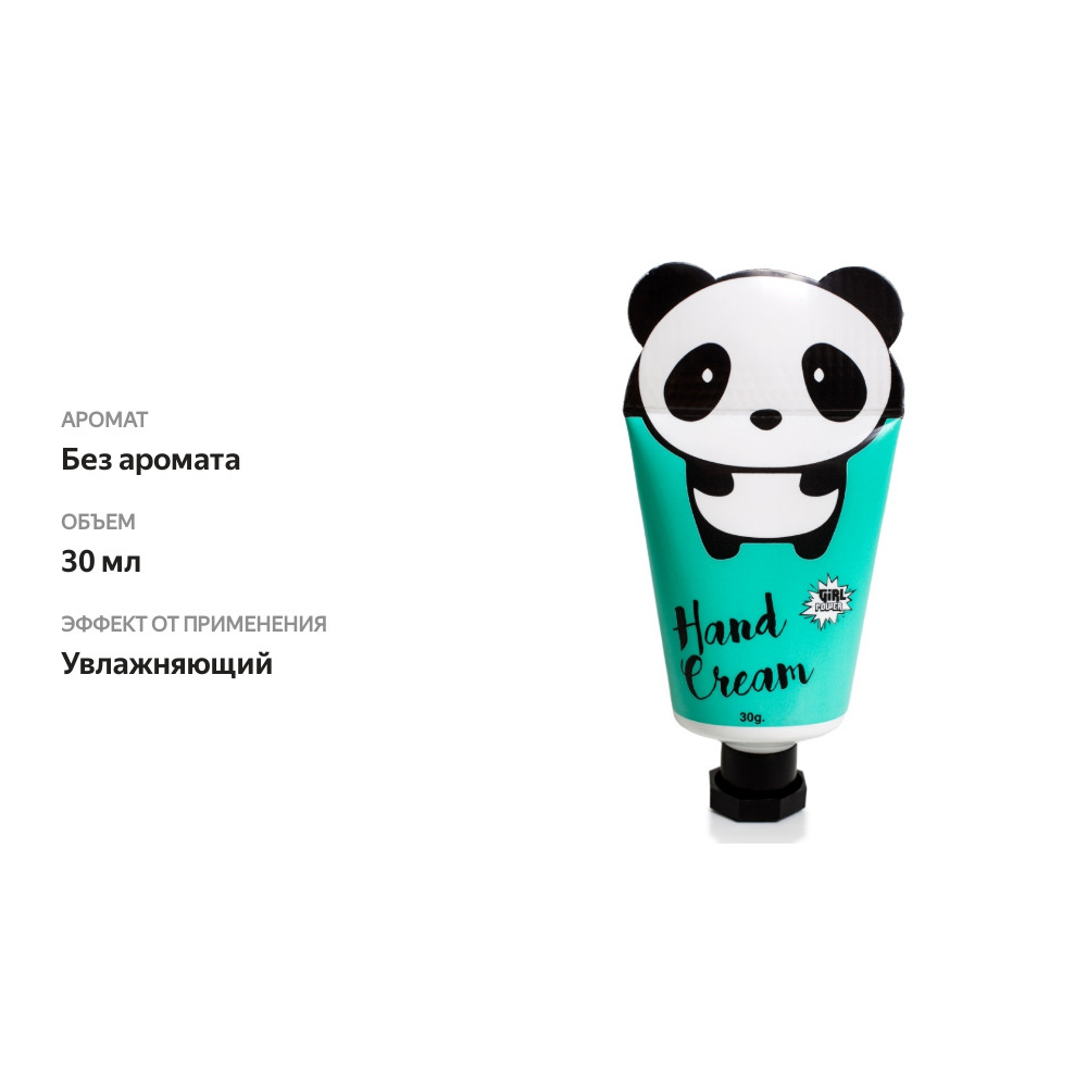 

Крем для рук Pokhara Panda 30 г, в ассортименте
