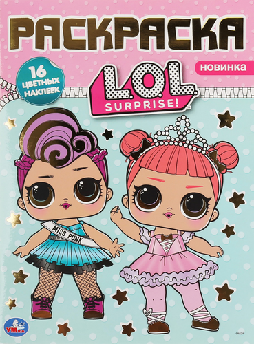 

Раскраска УМКА с фольгой, 16 страниц, в ассортименте, Арт. 313733, 293404