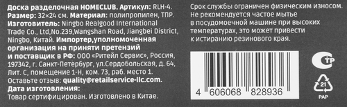 

Доска Homeclub пластик, силикон 32х24 см