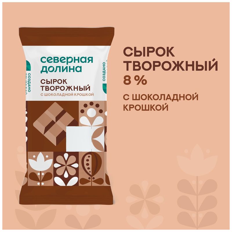 

Сырок творожный Северная Долина с сахаром и шоколадной крошкой 8% 90 г