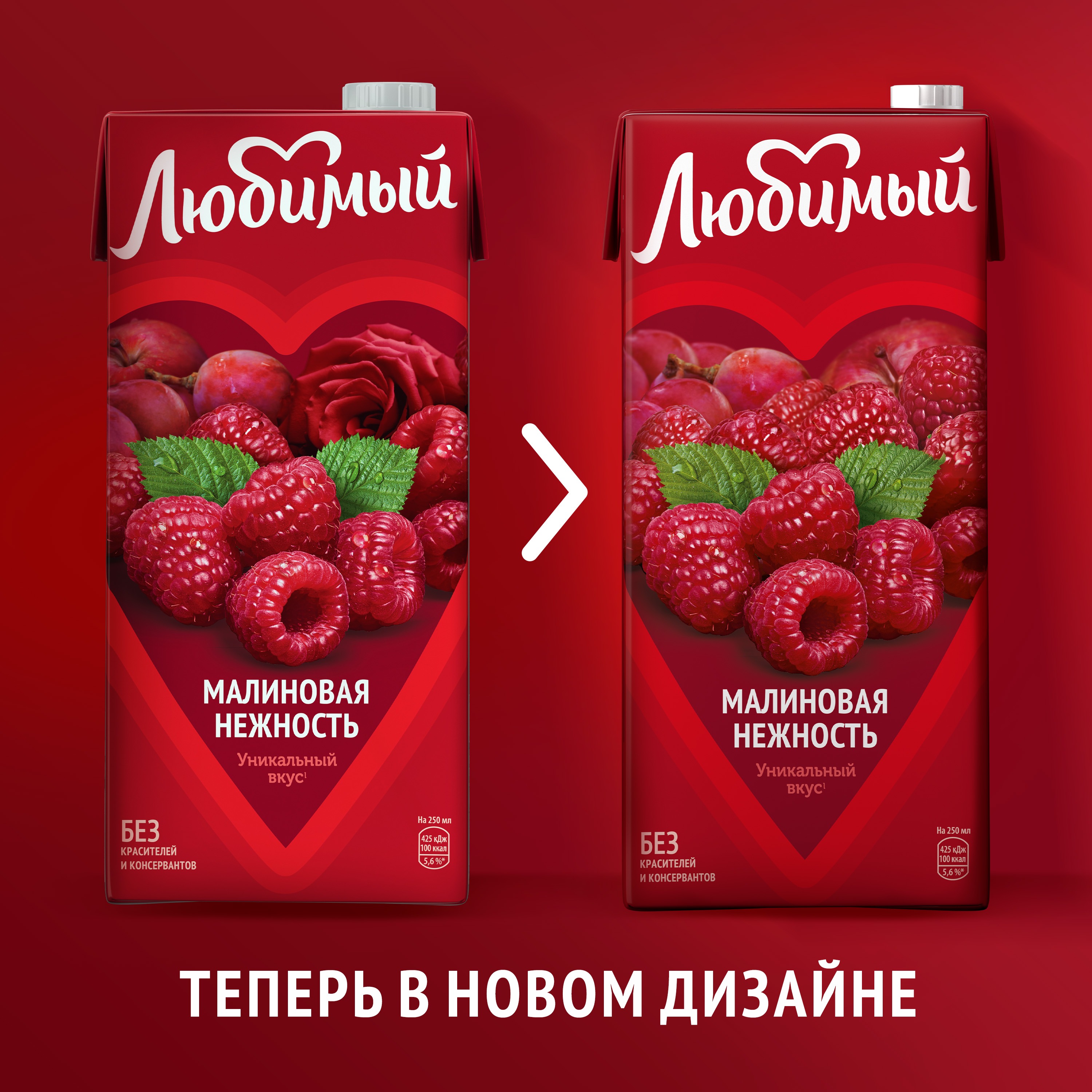 

Сокосодержащий напиток Любимый малиновая нежность 0.95 л