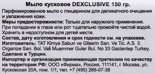 

Крем мыло DexClusive Antique touch, кусковое 160 г