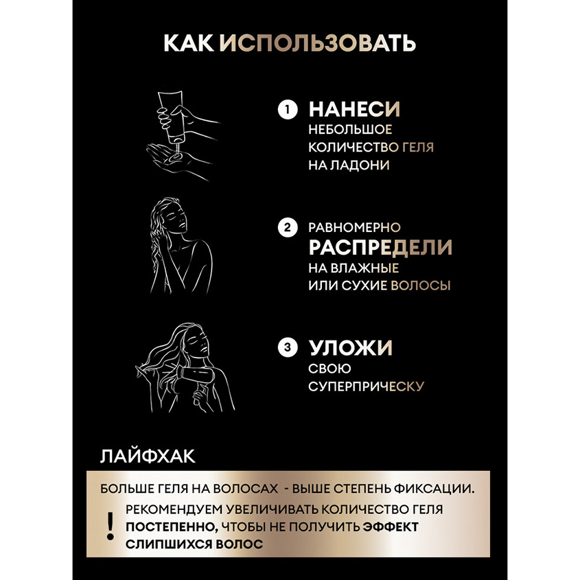 

Гель для волос ТРЕСемме Сильная фиксация 150 мл