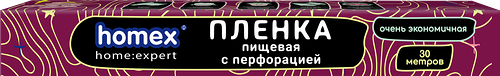 Пленка пищевая с перфорацией в футляре Homex Очень Экономичная 30 м