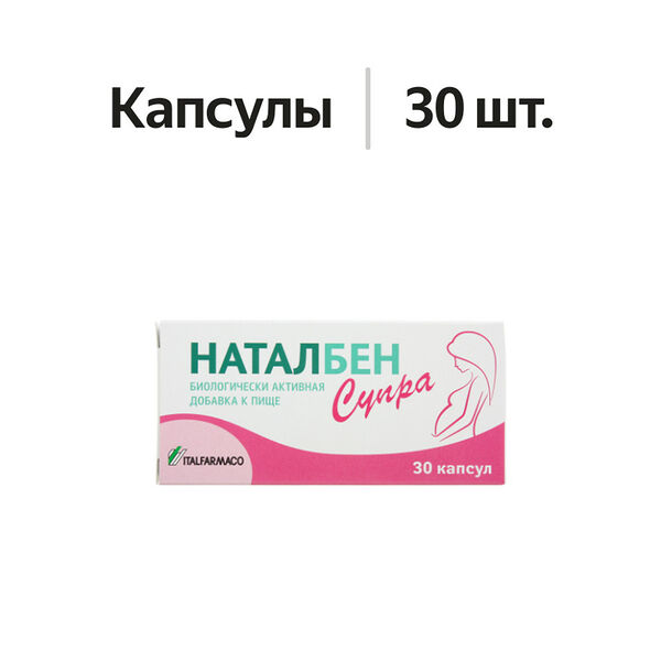 Наталбен Супра капсулы 30 шт 