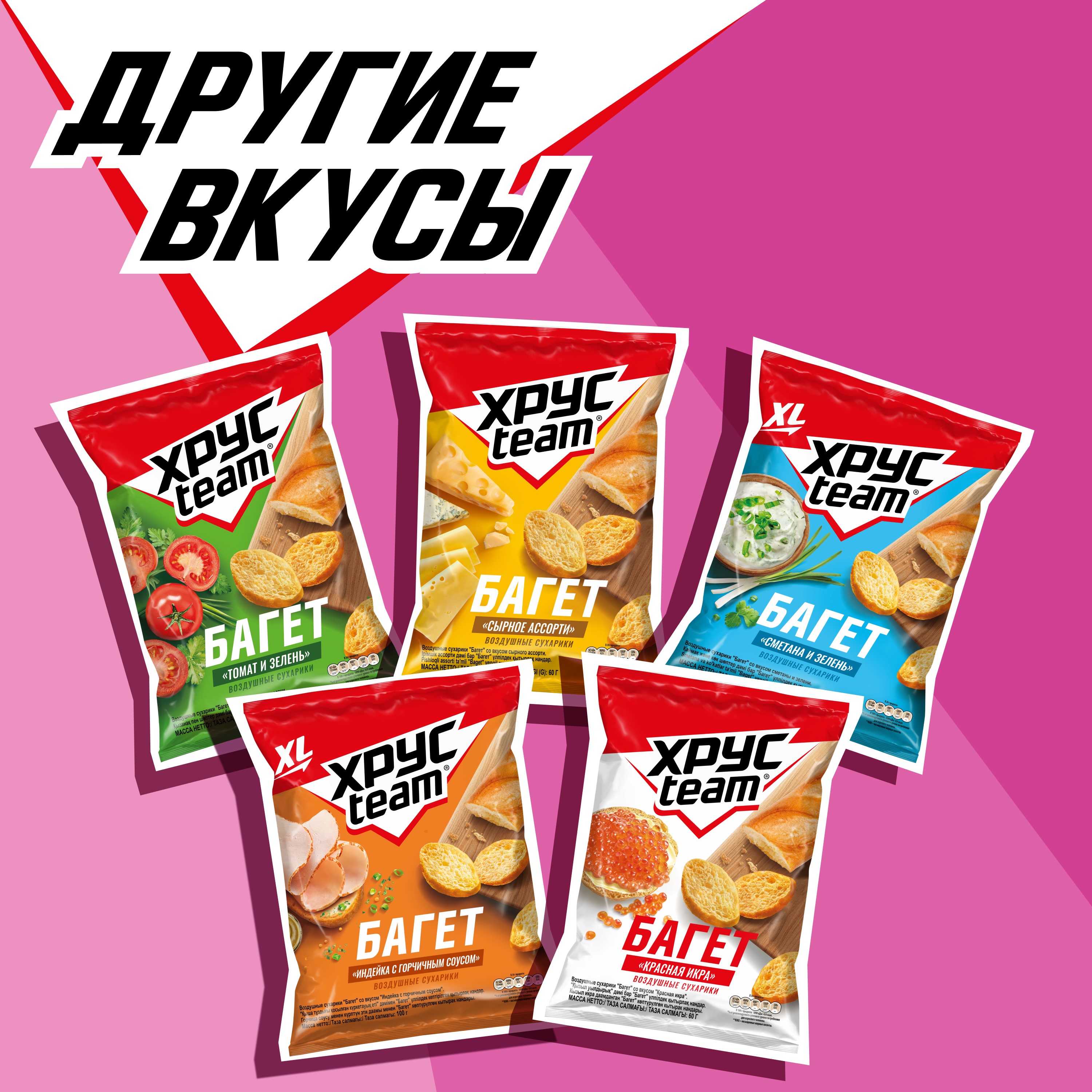 

Сухарики Хрусteam Багет Королевский краб 60 г