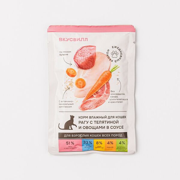 Корм для кошек ВкусВилл Рагу с телятиной и овощами в соусе 85 г