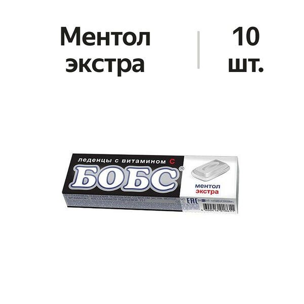 Леденцы Бобс Ментол экстра 10 шт 35 г
