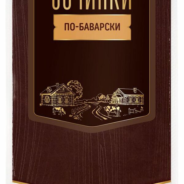 Сосиски Стародворье Сочинки по-баварски вареные, 400 г